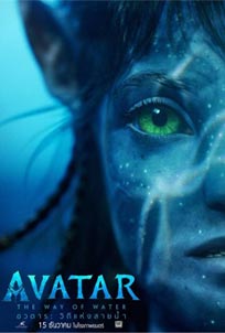 ดูหนัง Avatar 2