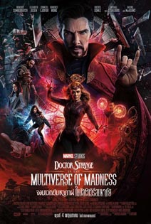 ดูหนัง Doctor Strange in the Multiverse of Madness (2022) จอมเวทย์มหากาฬ ในมัลติเวิร์สมหาภัย