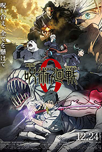 ดูอนิเมะ Jujutsu Kaisen 0 : The Movie (2021) มหาเวทย์ผนึกมาร ซีโร่ HD
