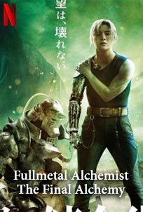ดูหนัง Fullmetal Alchemist The Final Alchemy แขนกลคนแปรธาตุ ปัจฉิมบท