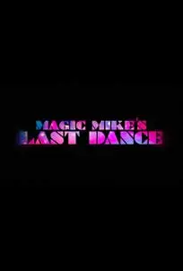 ดูหนัง Magic Mike's Last Dance (2023) ซับไทย