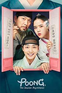Poong the Joseon Psychiatrist Season 2 (2023)